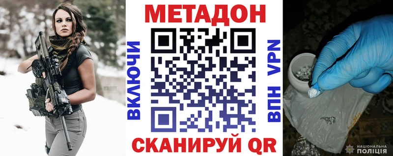 мега ссылка  закладка  Высоцк  Метадон мёд 