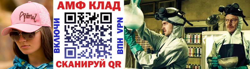 МЕТАМФЕТАМИН Methamphetamine  Высоцк 